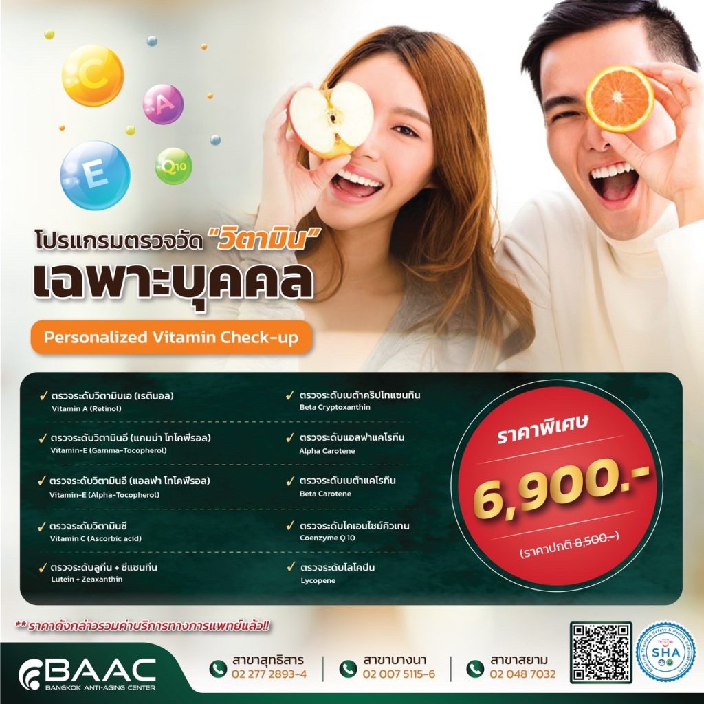 Basic Vitamin Test programme at BAAC – promotional poster