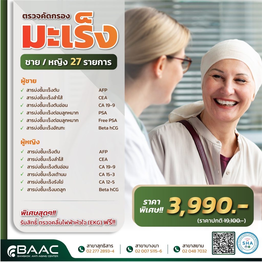 Cancer Marker Screening programme at BAAC – promotional poster