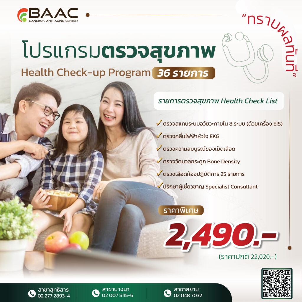 Health Check-Up programme at BAAC – promotional poster
