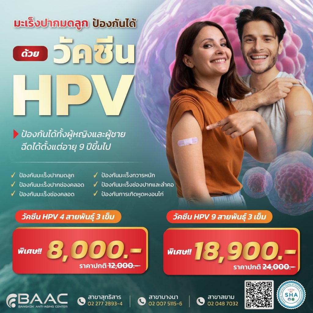 HPV Vaccination programme at BAAC – promotional poster