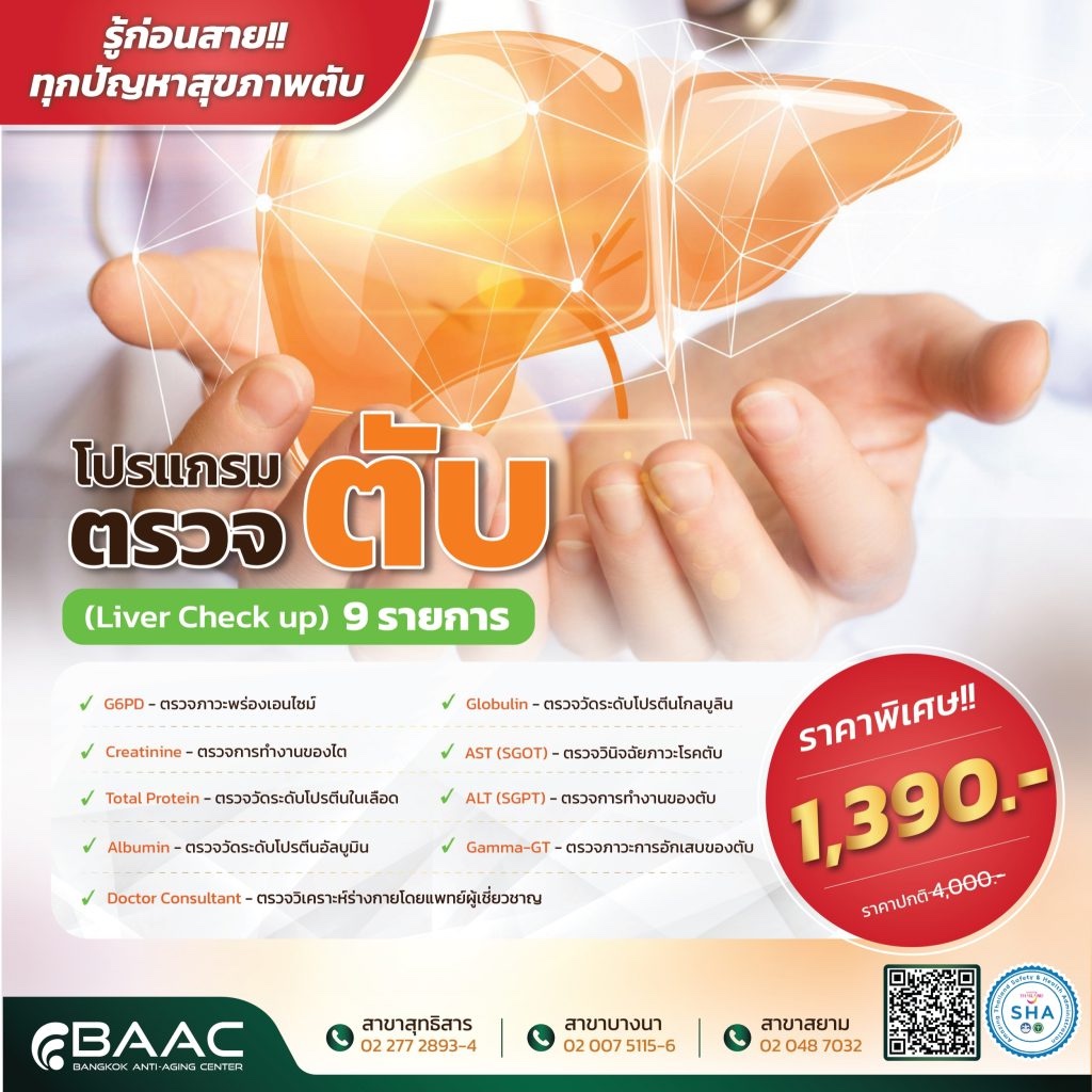 Liver Screening programme at BAAC – promotional poster