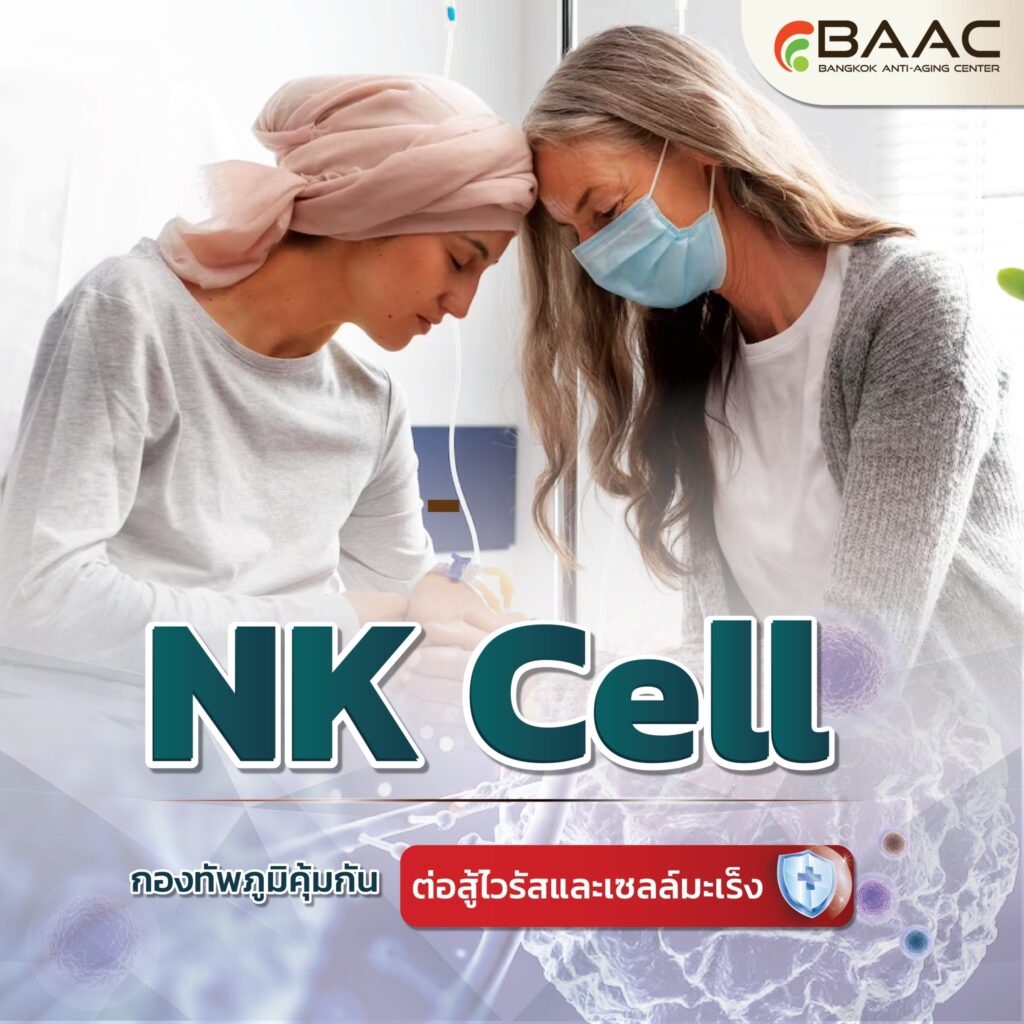 NK Cell Therapy programme at BAAC – promotional poster