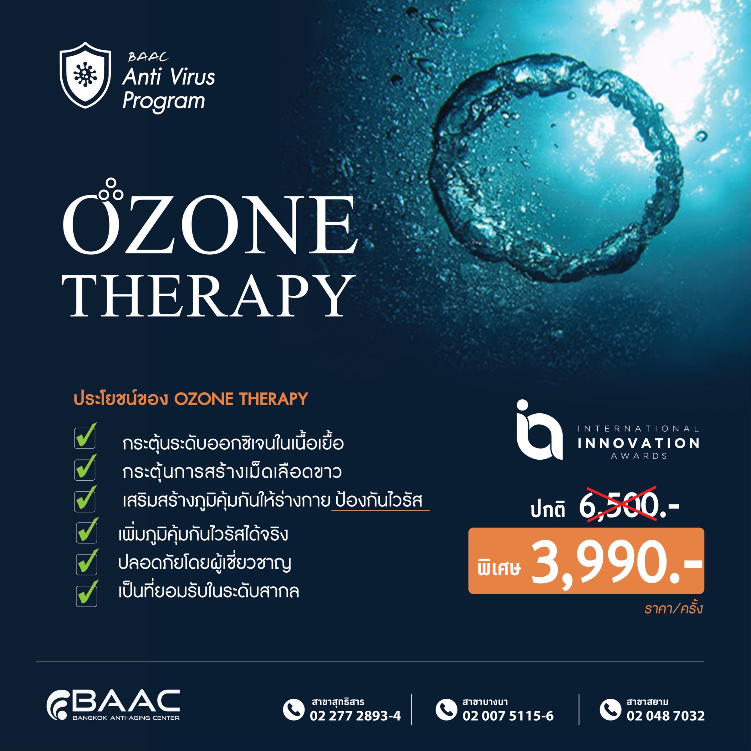 Ozone Therapy programme at BAAC – promotional poster